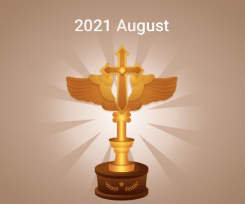 August Bible Study Trophy (KJV App)