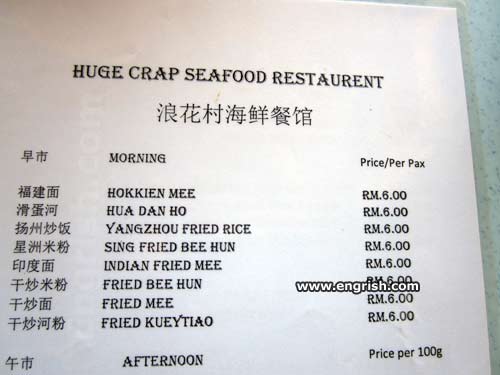 huge-crap-restaurant