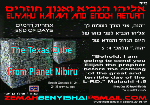 Eliyahu Texas Cube 1000x700 002
