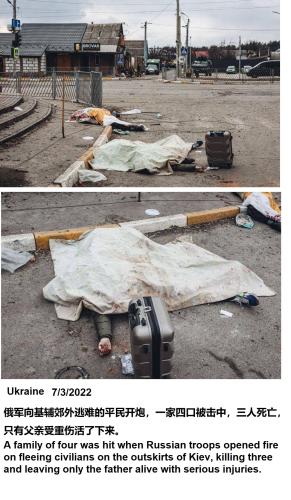 先生大屠殺 普京 Massacre by Mr. Putin