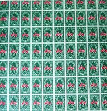 Postal Trading Stamps -- S&H Green Stamps