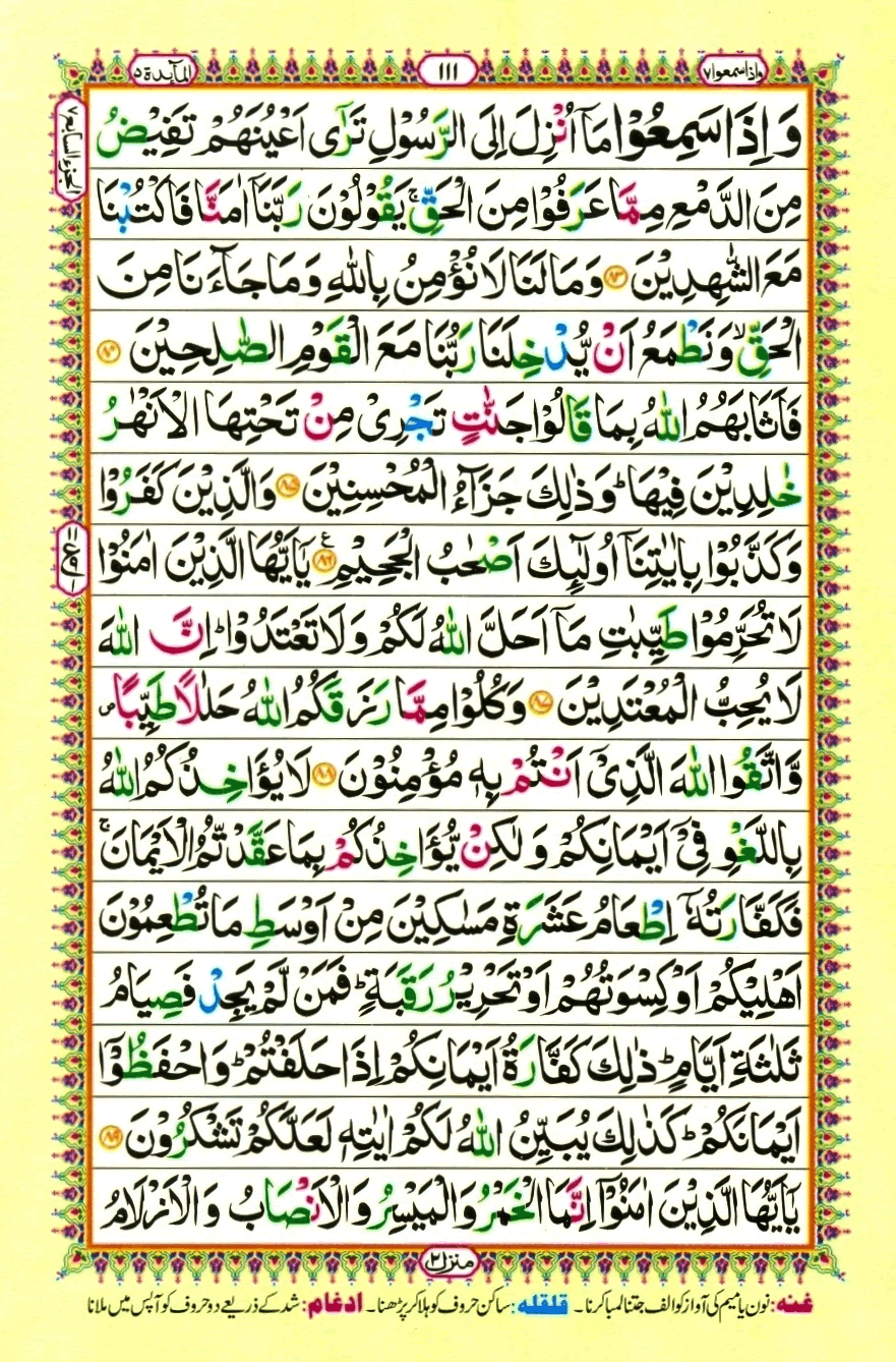KORAN 7  7