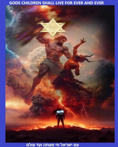 ישראל. jpg