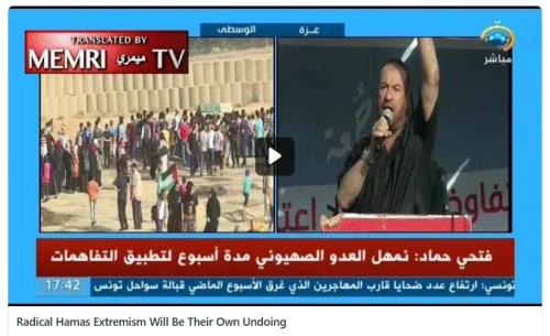 Radical Hamas extremism screenshot