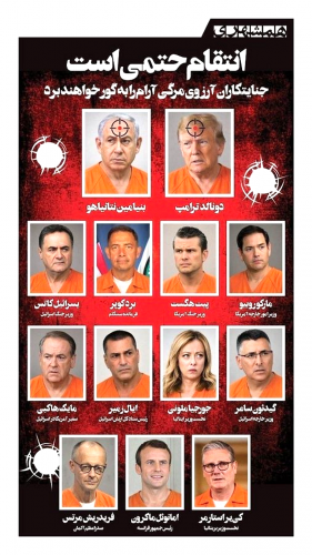 7-13-26 #Iran's Hit List